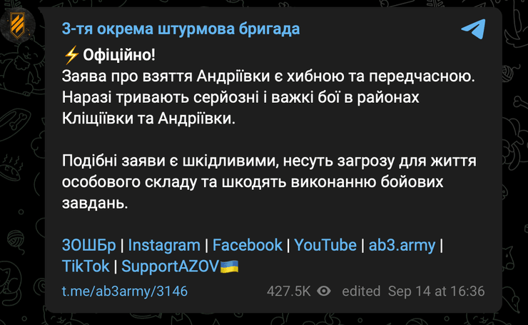 Ганна Маляр, Андріївка, Бахмут, битва за Донбас, війна РФ проти України, контрнаступ ЗСУ, українські військові