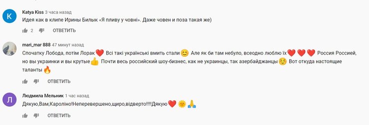 комментарии к песне Ани Лорак