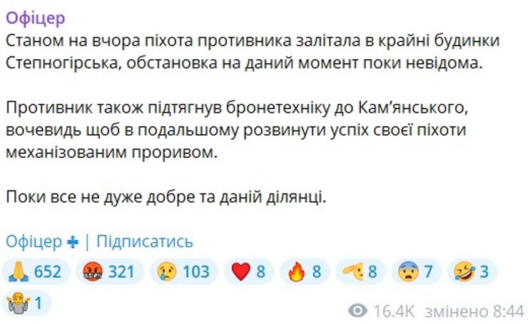 "Алекс" рассказал о появлении пехоты ВС РФ в Степногорске под Запорожьем 25 июля