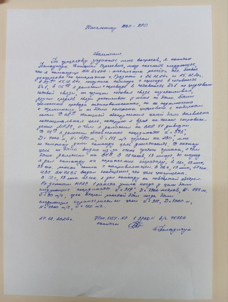 Пояснювальна записка