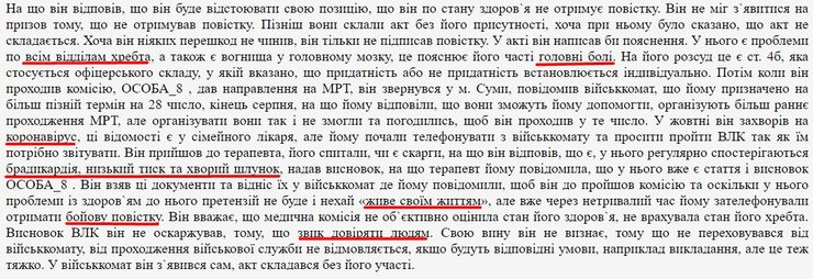 Мобилизация, повестка, отсрочка, офицер