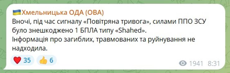 Хмельницкая ОВА, публикация