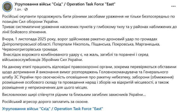 Публикация Группировка войск "Восток"