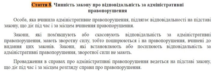 Штрафы ТЦК, административный кодекс, КУоАП