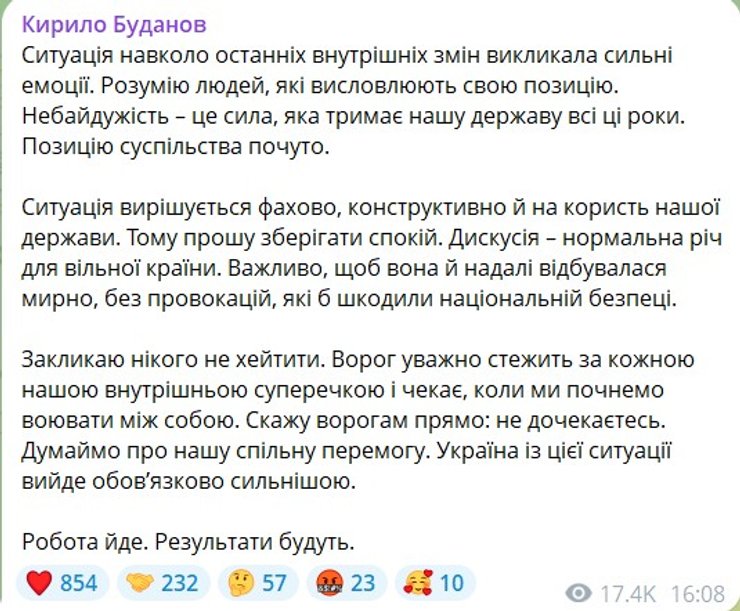 скриншот поста Буданова о протестах, 20 июля