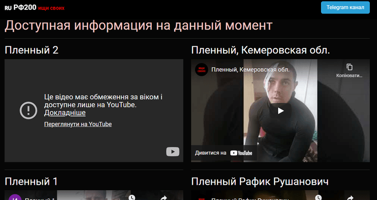 пошук полонених, пошук зниклих безвісти, воєнні втрати