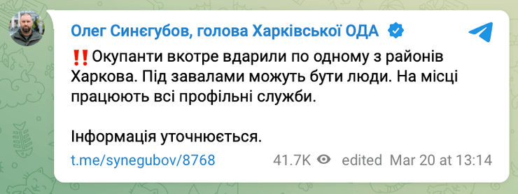 Холодногорский район, Харьков Холодногорский район, Холодногорский район Харьков, удар по Харькову сегодня, новости Харькова сейчас обстрел, взрывы в Харькове сегодня
