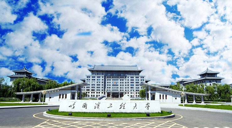 Харбинский инженерный университет, Китай