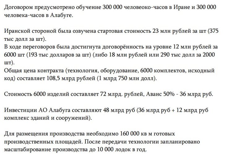Угода про шахеди, Іран, Росія, ЗС РФ, хакери