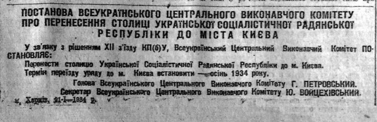 Харків, столиця України, Харків перша столиця, перенесення столиці, Харків конструктивізм, історія Харкова,