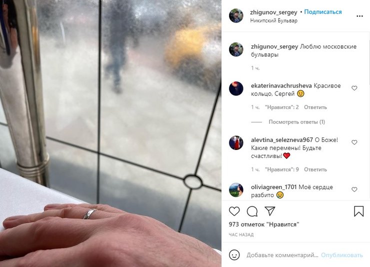 Сергей Жигунов, кольцо, женитьба