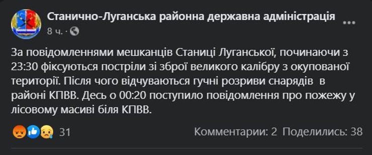 луганск, пожар, штаб, оос