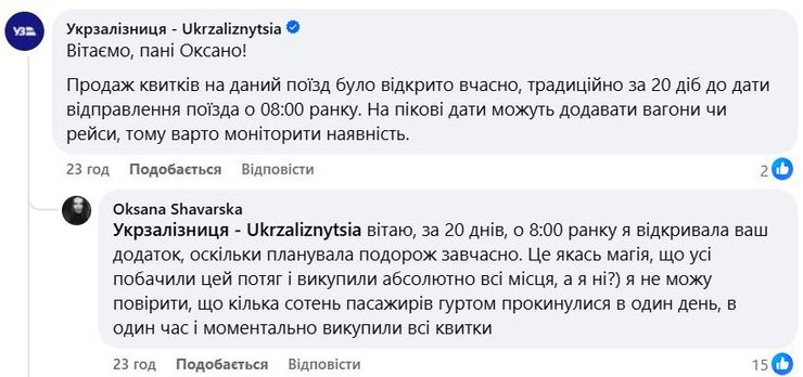 Почему вечно нет билетов на поезда, причина отсутствия мест в вагонах украинских поездов