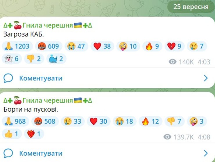 Су-34 РФ зафіксували біля Токмака 25 вересня