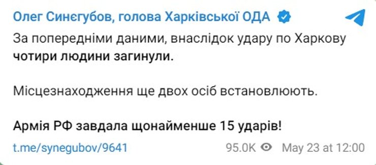 Друкарня в Харкові, друкарня Vivat, видавництво Vivat, Віват Харків, Фактор друк, Vivat удар РФ, 23 травня