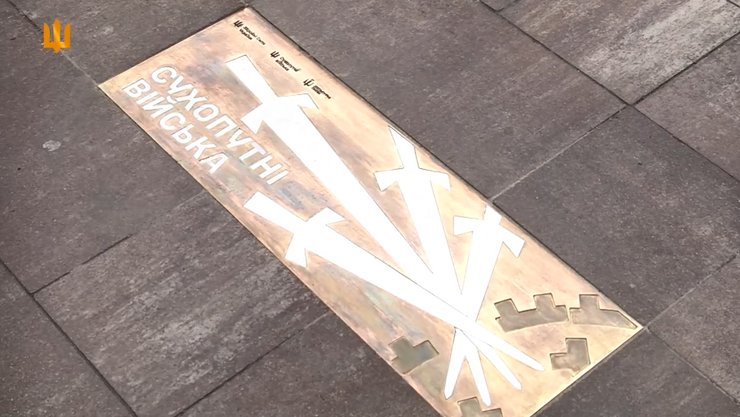 У Києві встановили пам'ятний знак Сухопутних військ