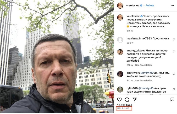 Проганадист Соловьев отвез любовницу рожать в США