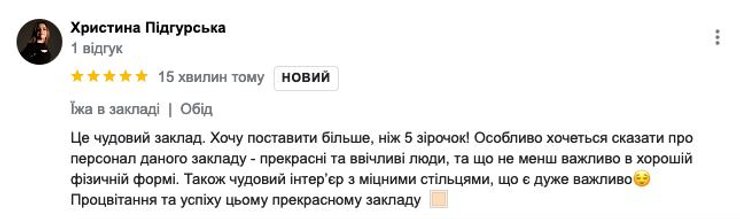 отзыв о ресторане