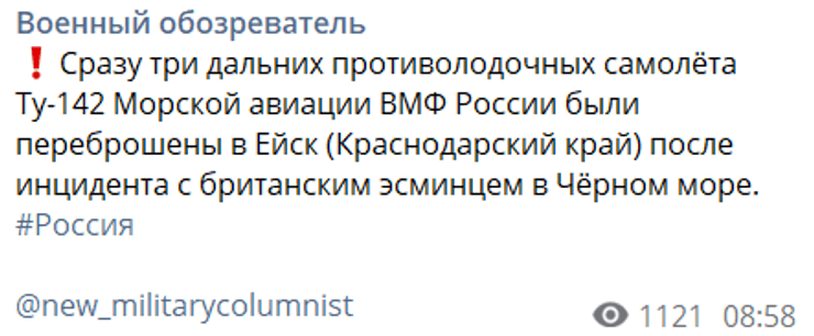 ту 142, ту0142, ейск, россия, рф, краснодарский край, дефендер, эсминец, черное море, ситуация в черном море новоститу 142, ту0142, ейск, россия, рф, краснодарский край, дефендер, эсминец, черное море, ситуация в черном море новости, черное море новости