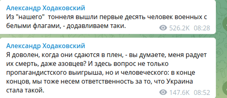 сдача в плен азовцев