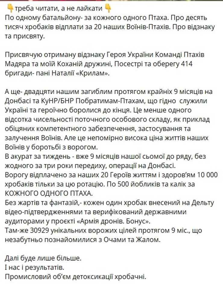 Роберт Бровді Мадяр, Мадяр про 414 бригаду, дроноводи, ефективність