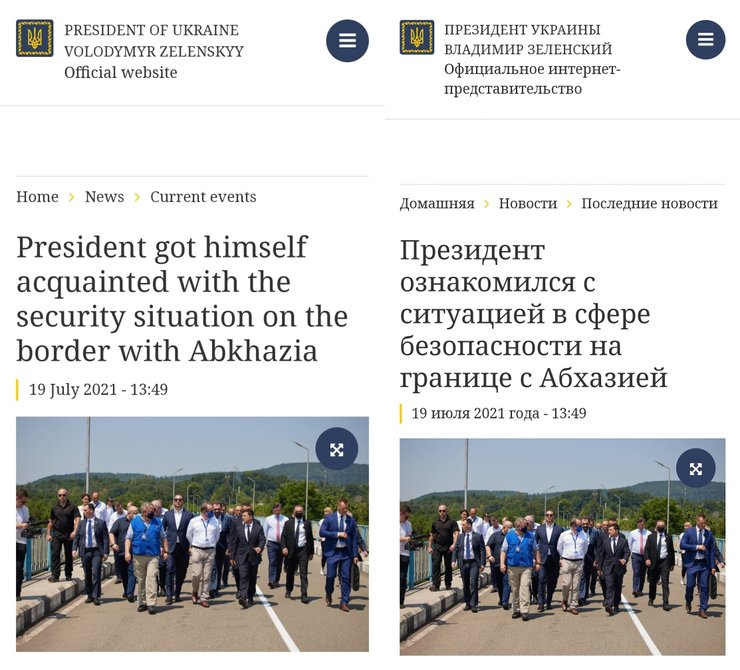 Зеленский признал Абхазию, абхазия, российская оккупация, никифоров, грузия, признание, россия, российская федерация