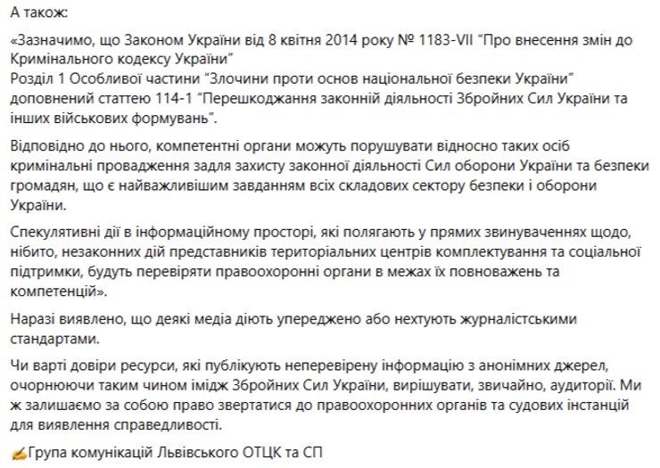 ТЦК, задержание, взятка