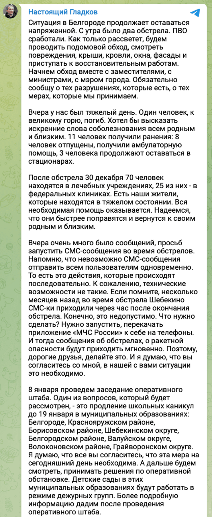 Новини Бєлгорода, Бєлгород, обстріл Бєлгорода, Бєлгород зараз