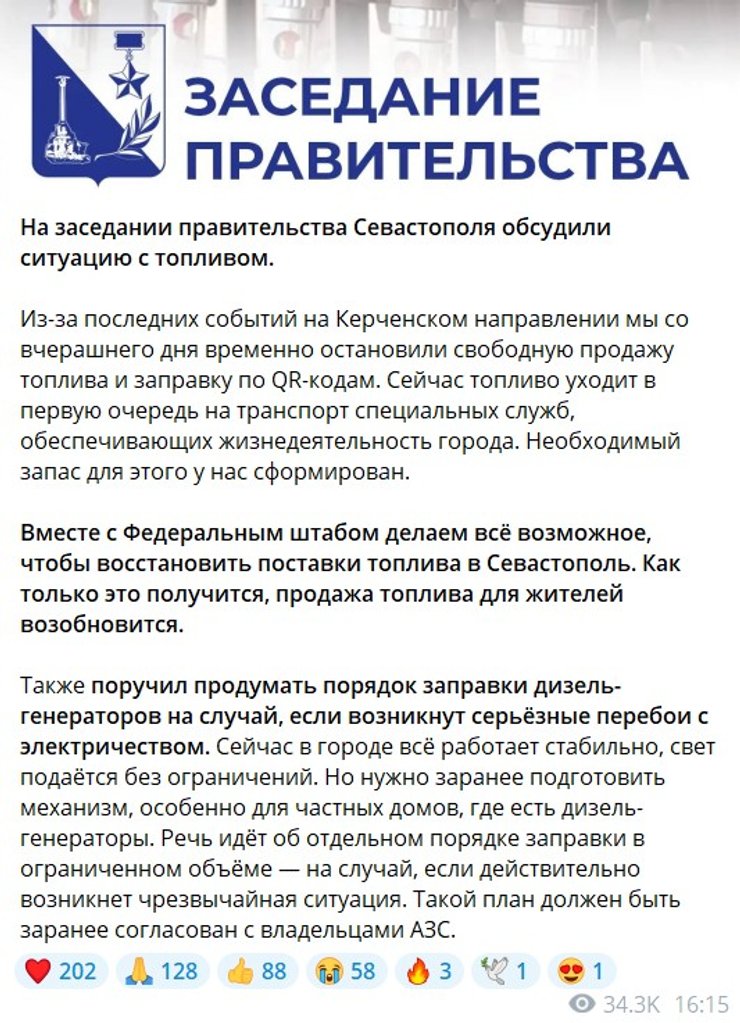 скриншот поста Развожаева об отключении света, 22 июня