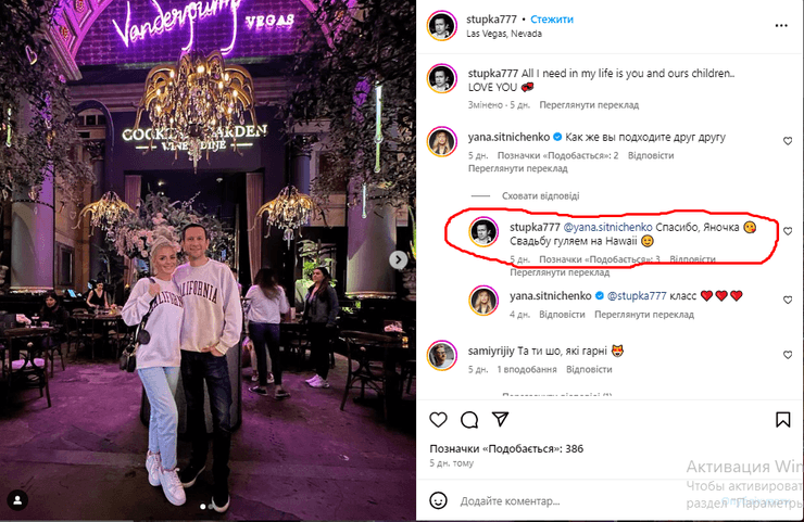 Дмитрий Ступка о свадьбе