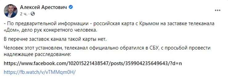 Арестович, Будинок, Крим, карта,