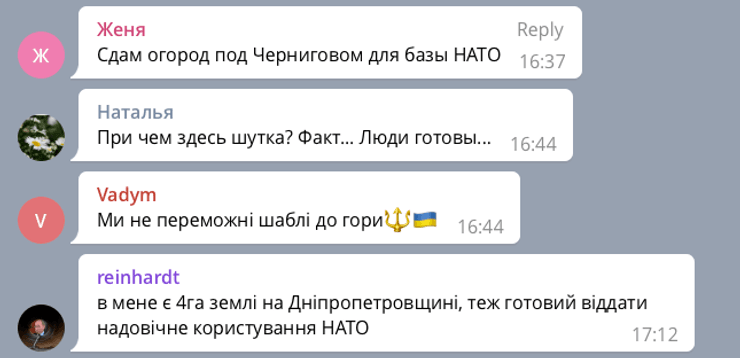 Скриншот комментариев.