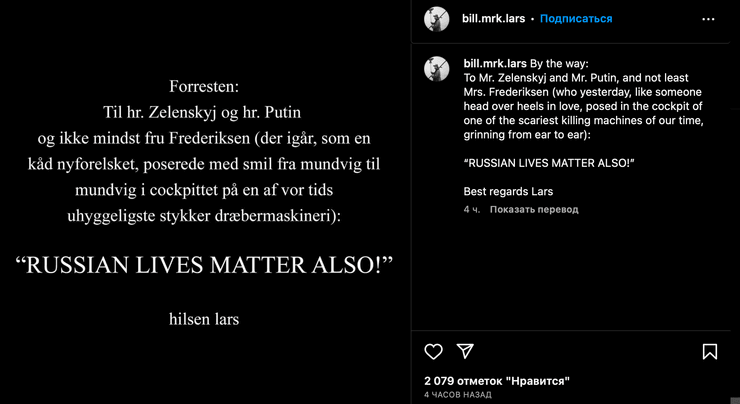 Володимир Зеленський, Володимир Путін, Ларс фон Трієр, Метте Фредеріксен, винищувачі, Данія, війна РФ проти України