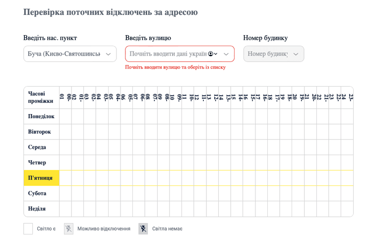відключення електроенергії в Київській області: