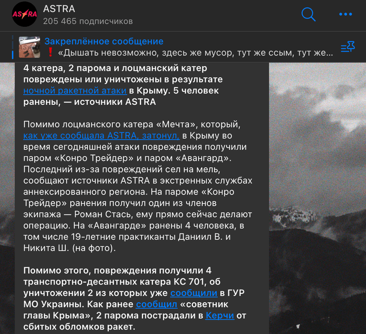 Потери россиян в Крыму