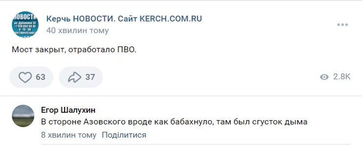 пво, керч, крим, кубань