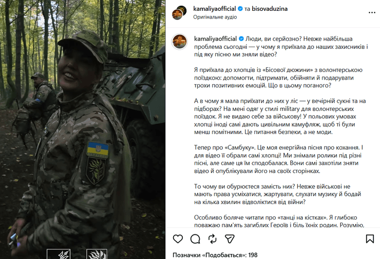 Камалия ответила на хейт