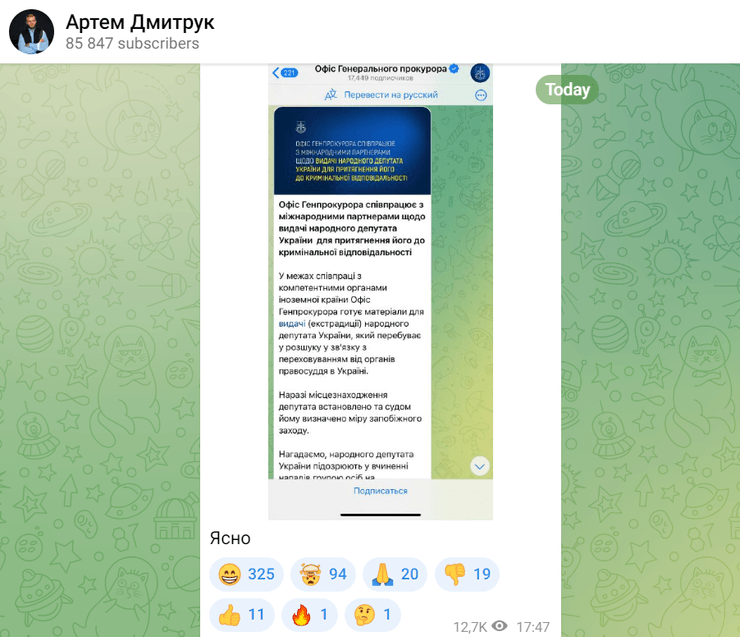 Артем Дмитрук, Дмитрук, Дмитрук экстрадиция, экстрадиция Дмитрука, экстрадиция Дмитрука