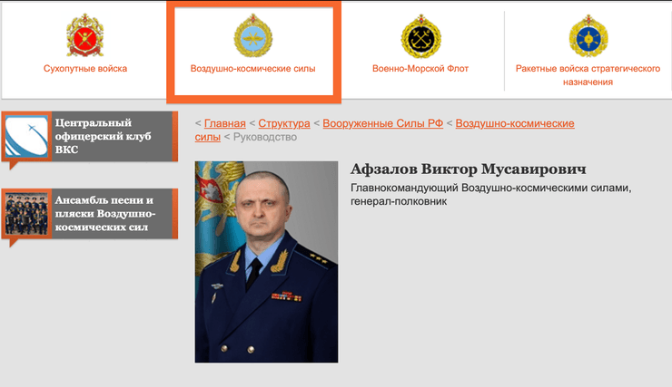 Сергей Суровикин, воздушно-космические силы, Минобороны РФ, Виктор Афзалов, назначение, главнокомандующий