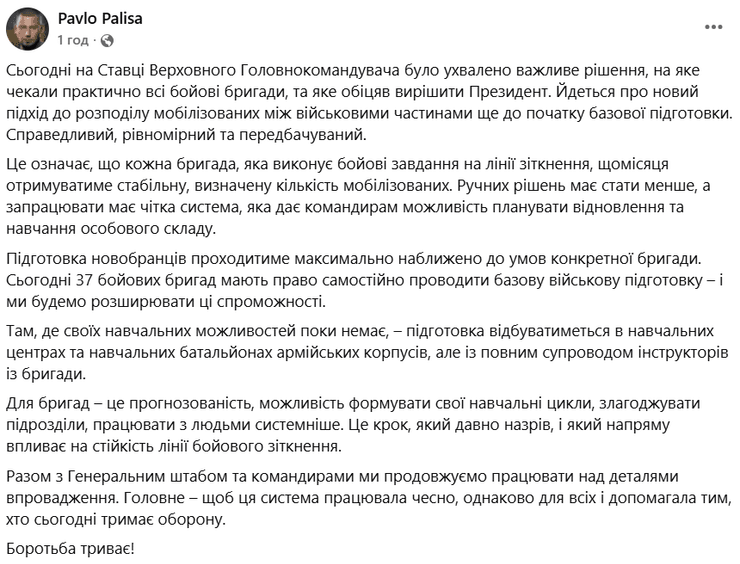 Пост Палисы