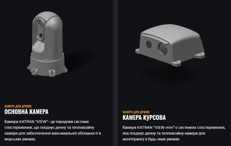 морський дрон Катран, дрон Катран, Катран, Katran VENOM, дрон Katran VENOM, морський дрон Katran VENOM, Katran, дрон Katran, морський дрон Katran