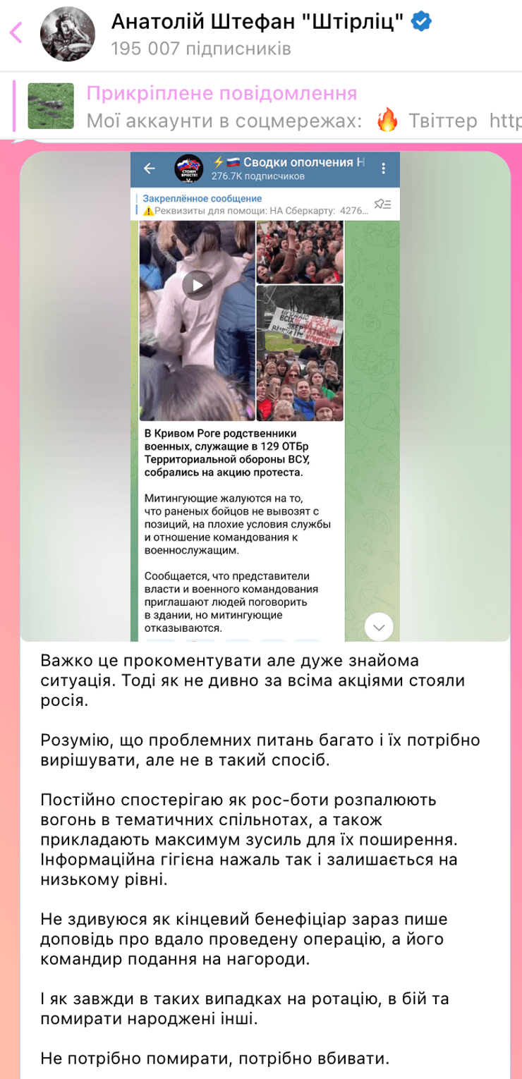 Пост, Анатолий Штефан, митинг, протест, Кривой Рог