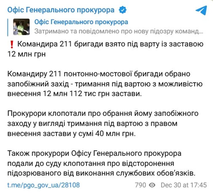 Дело 211 бригады, Побережнюк, прокуратура, 30 декабря, суд