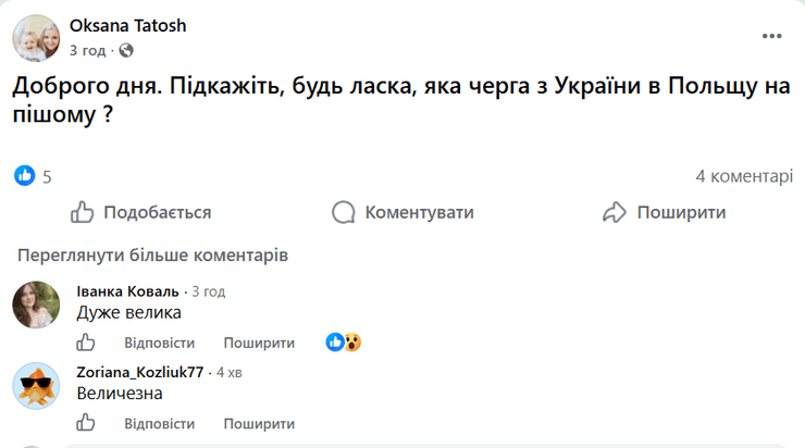 соцмережі кордон