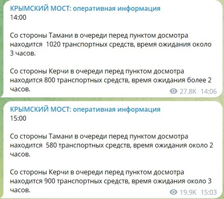 Автомобильная часть Крымского моста