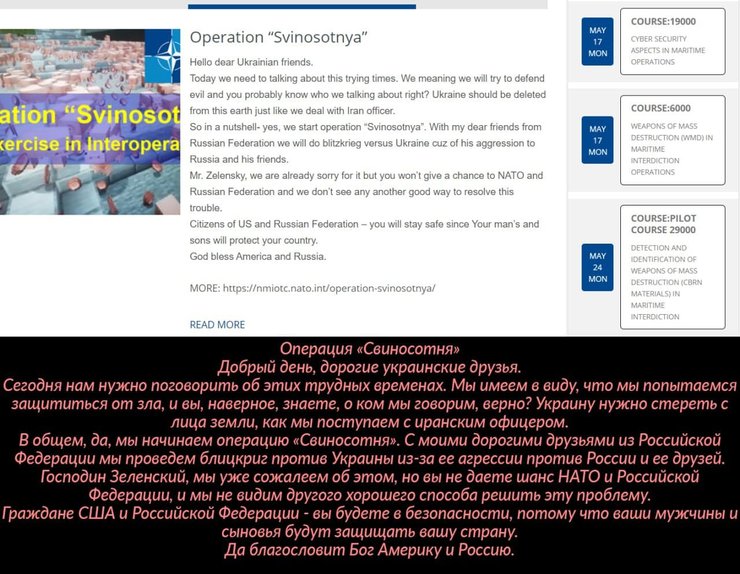 Русские хакеры, взлом сайта, НАТО, Россия, Военная операция