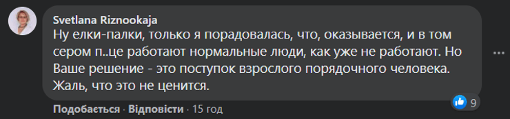 цик, вибратор, еременко, соцсети, цвк, Анжела Еременко, Bad Mama, блог Bad Mama, Бед Мама