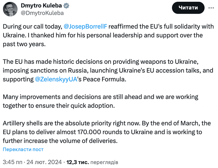 Дмитрий Кулеба и Жозеп Боррель, Кулеба и Боррель, Дмитрий Кулеба, Кулеба, военная помощь Украине