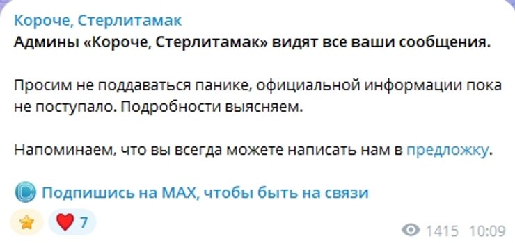 стерлитамак взрыв