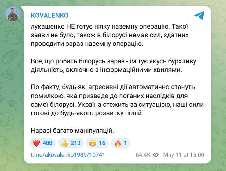 Коваленко пояснив до чого Лукашенко готує Білорусь